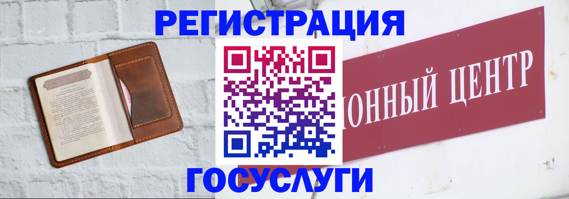 временная регистрация 2025 в Мичуринске