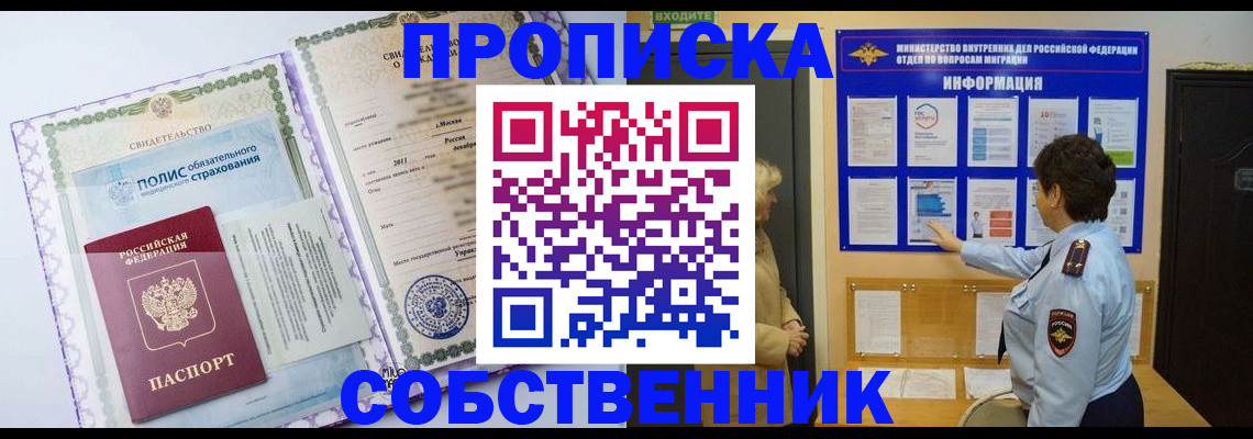 временная регистрация 2025 в Мичуринске