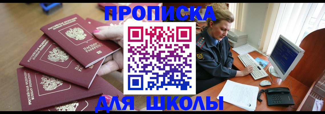 временная регистрация поиск в Мичуринске